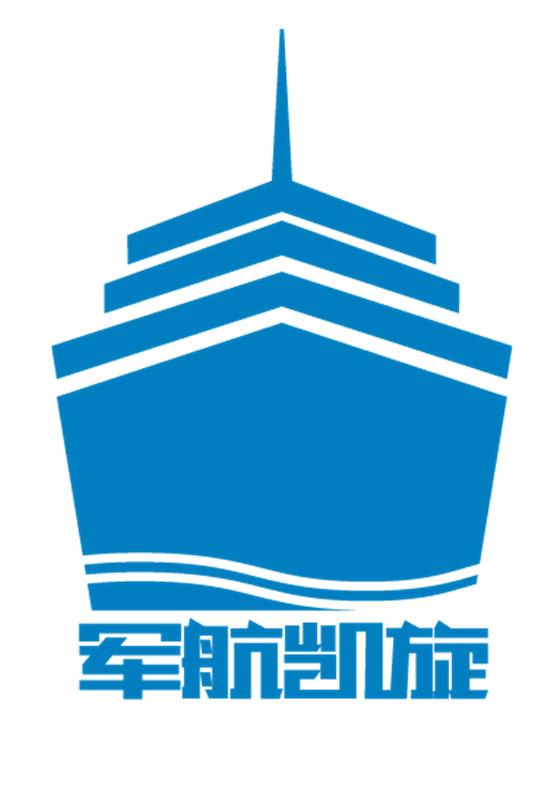 军航凯旋