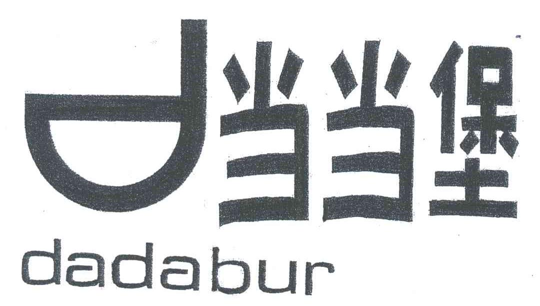 当当堡;DADABUR