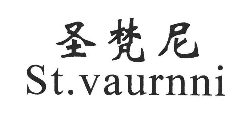圣梵尼;STVAURNNI