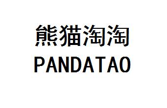熊猫淘淘 PANDATAO