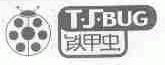 铁甲虫;T.J.BUG