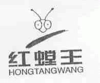 红螳王