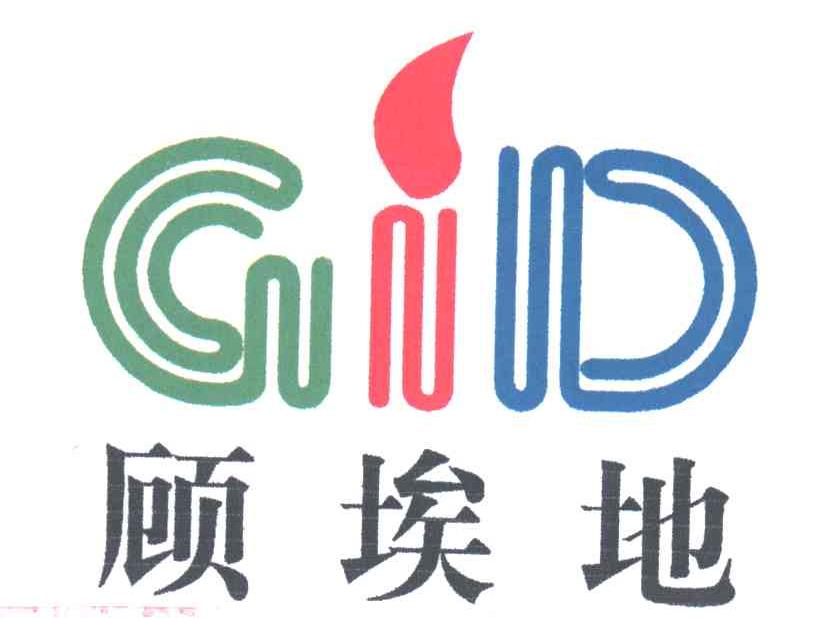 顾埃地