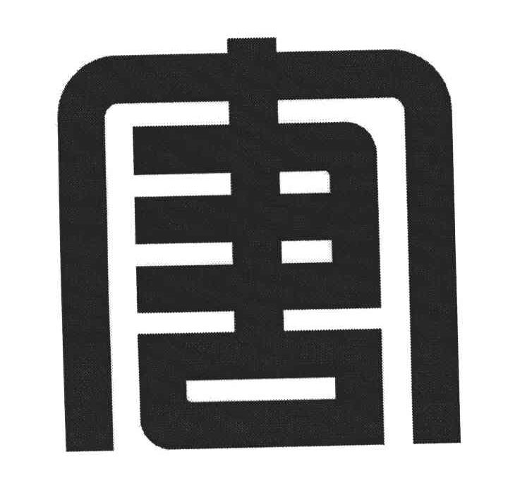 唐