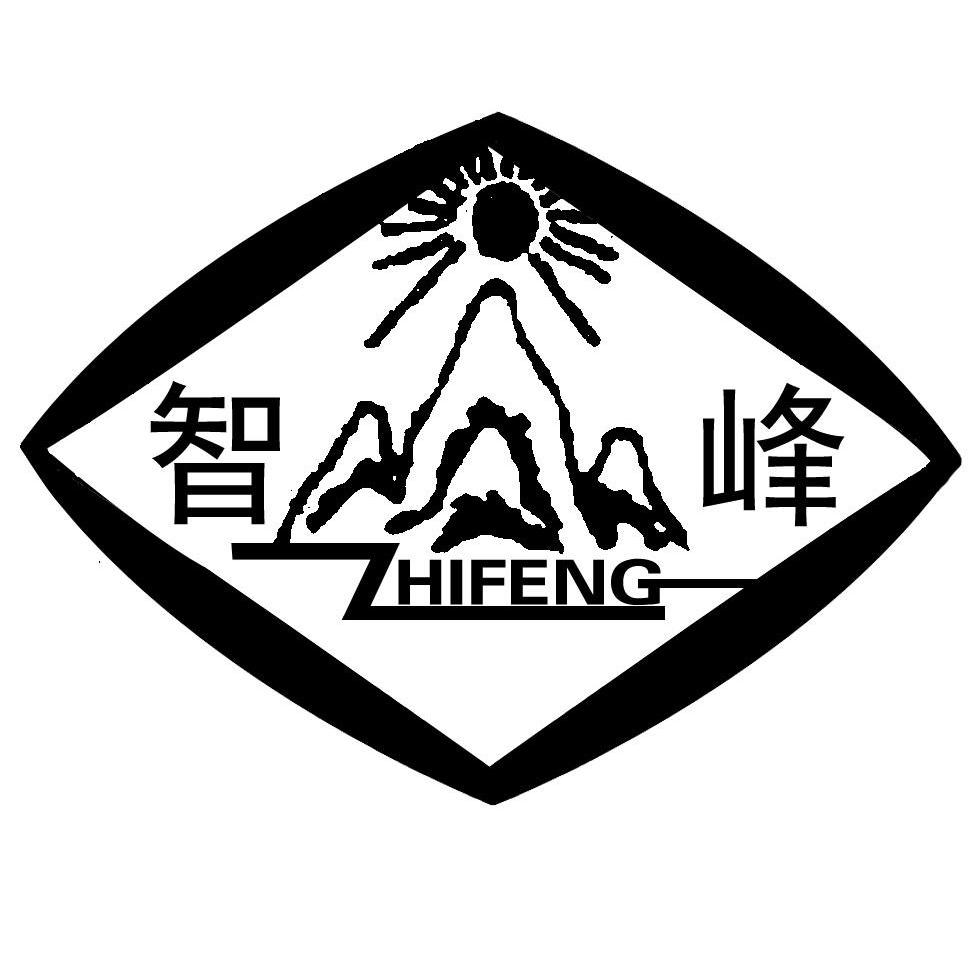 智峰