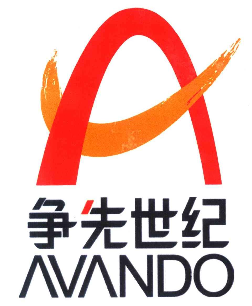 争先世纪;AVANDO