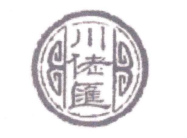 川佬汇