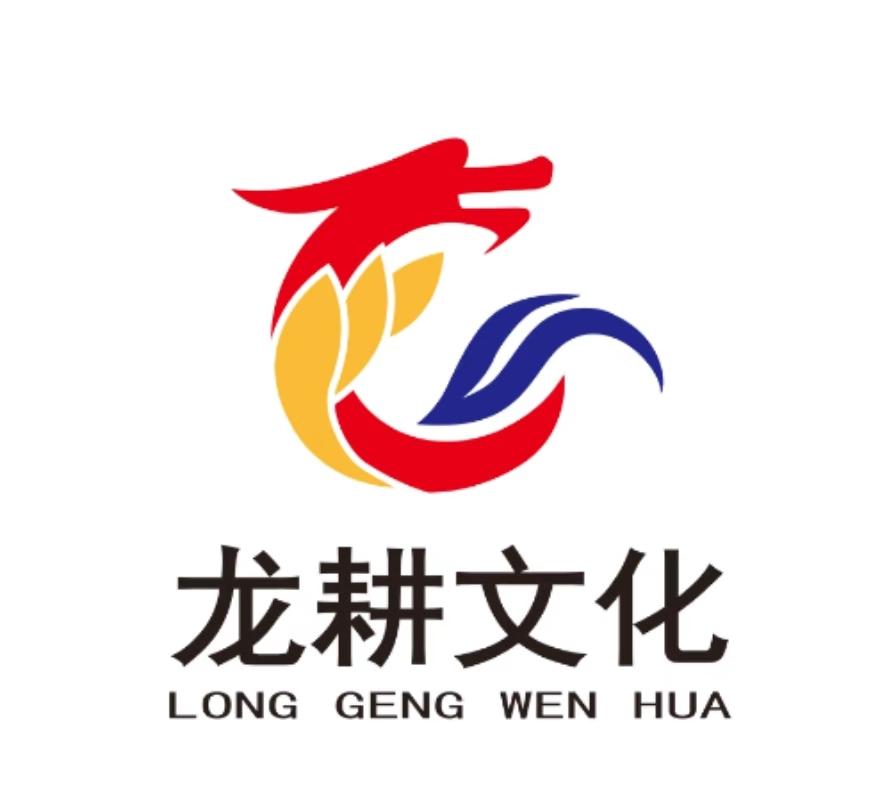 龙耕文化