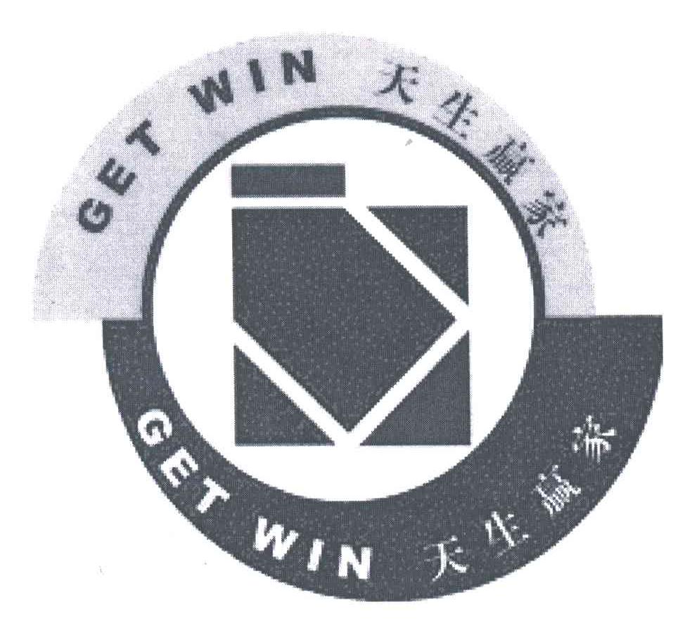 GET WIN;天生赢家