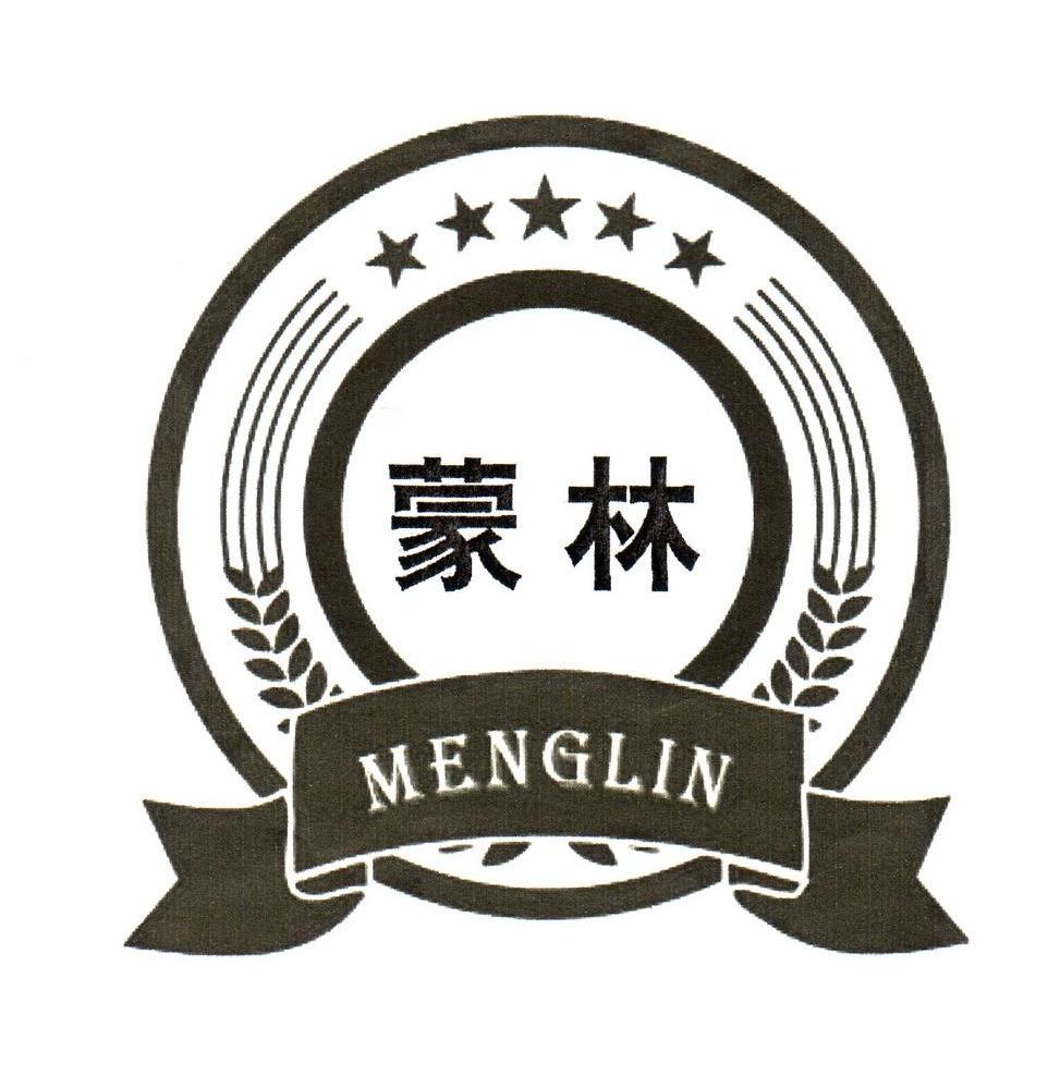蒙林