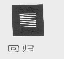 回归