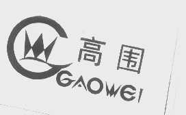 高围