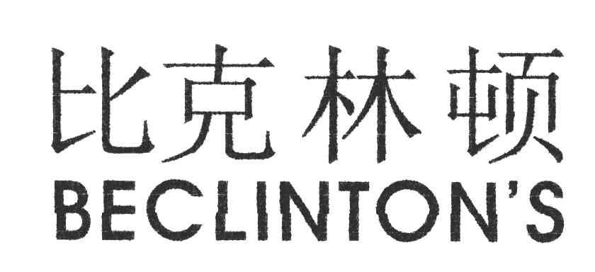 比克林顿;BECLINTONS
