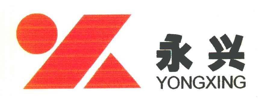 永兴 YONGXING