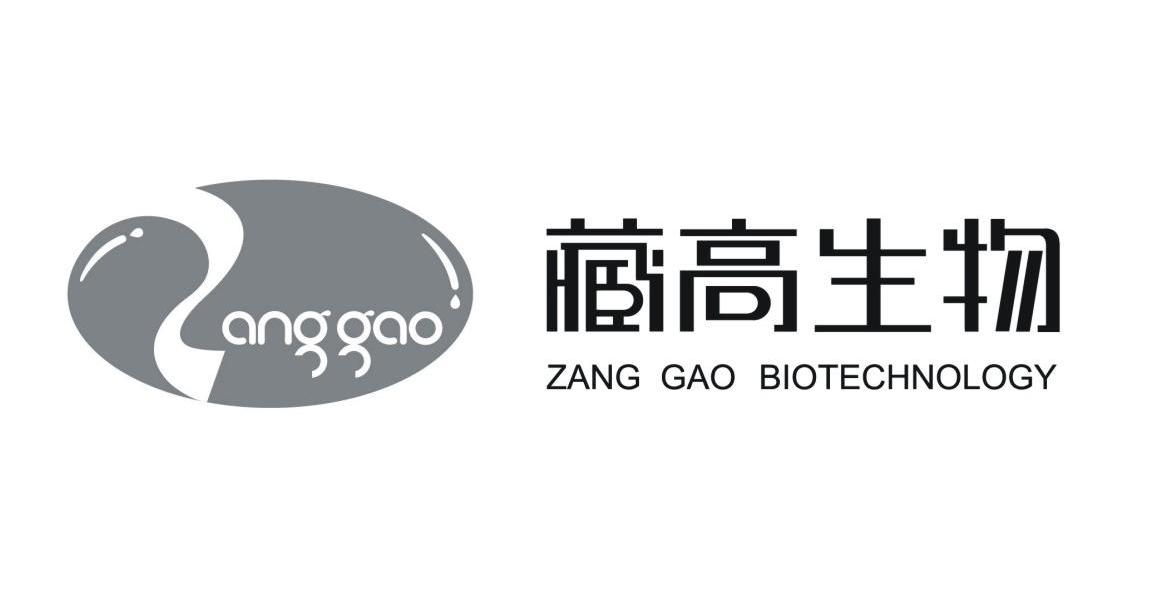 藏高生物 ZANG GAO BIOTECHNOLOGY