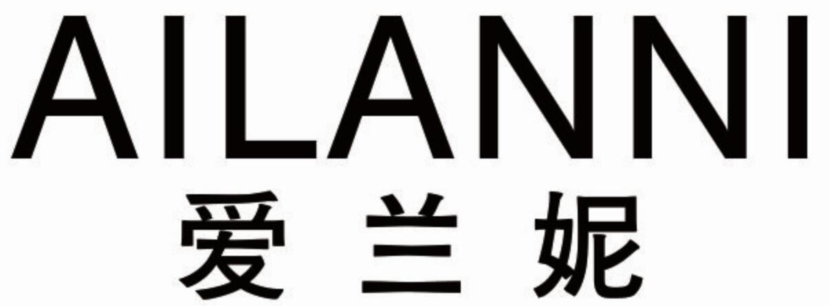 爱兰妮