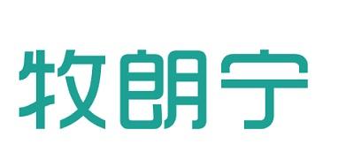 牧朗宁