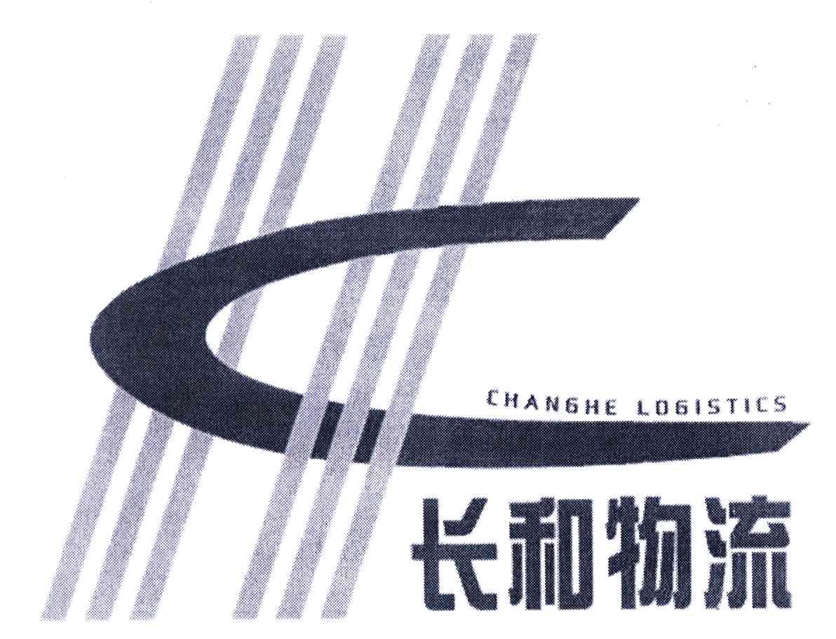 长和物流;LOGISTICS