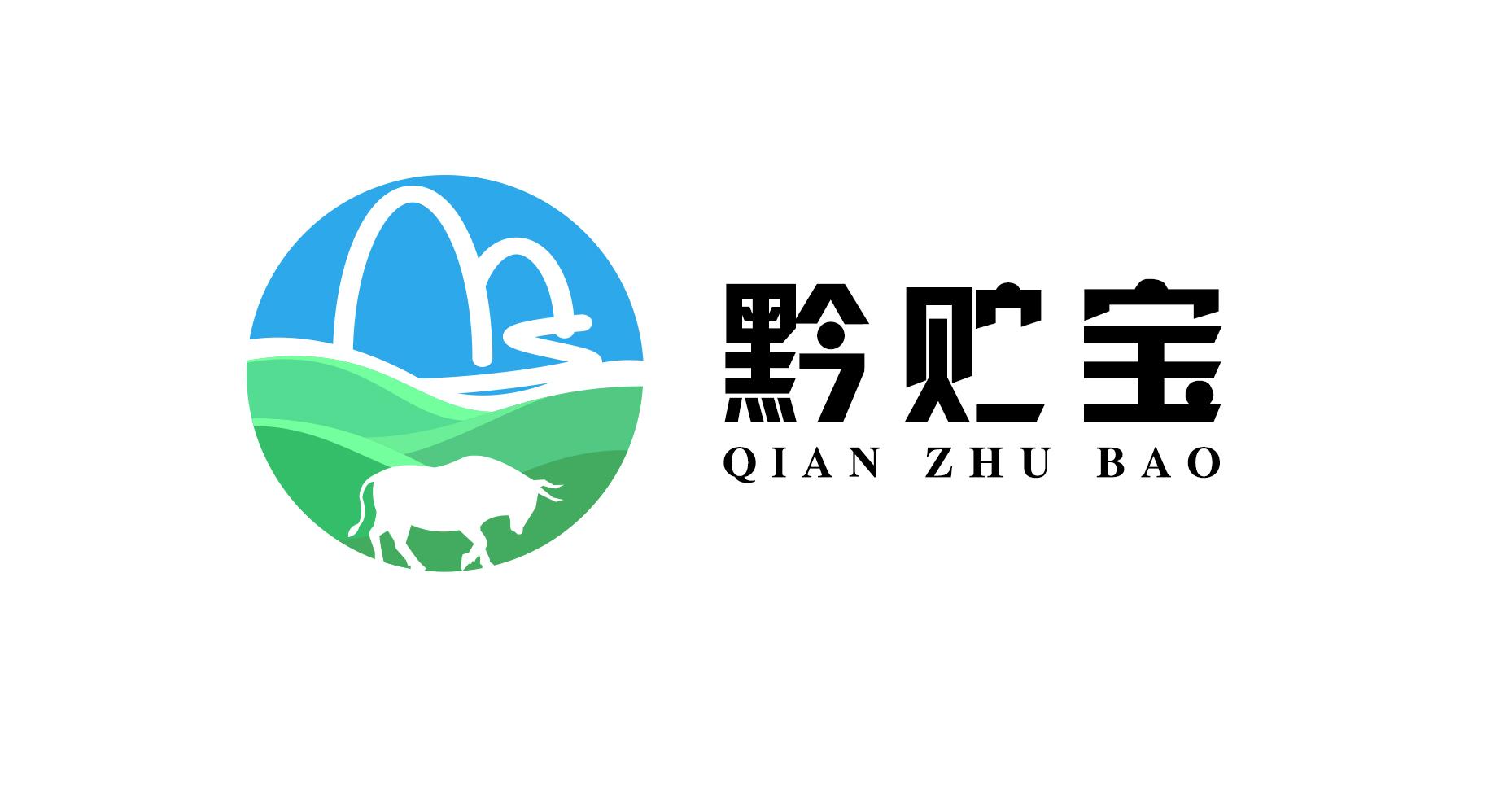 黔贮宝