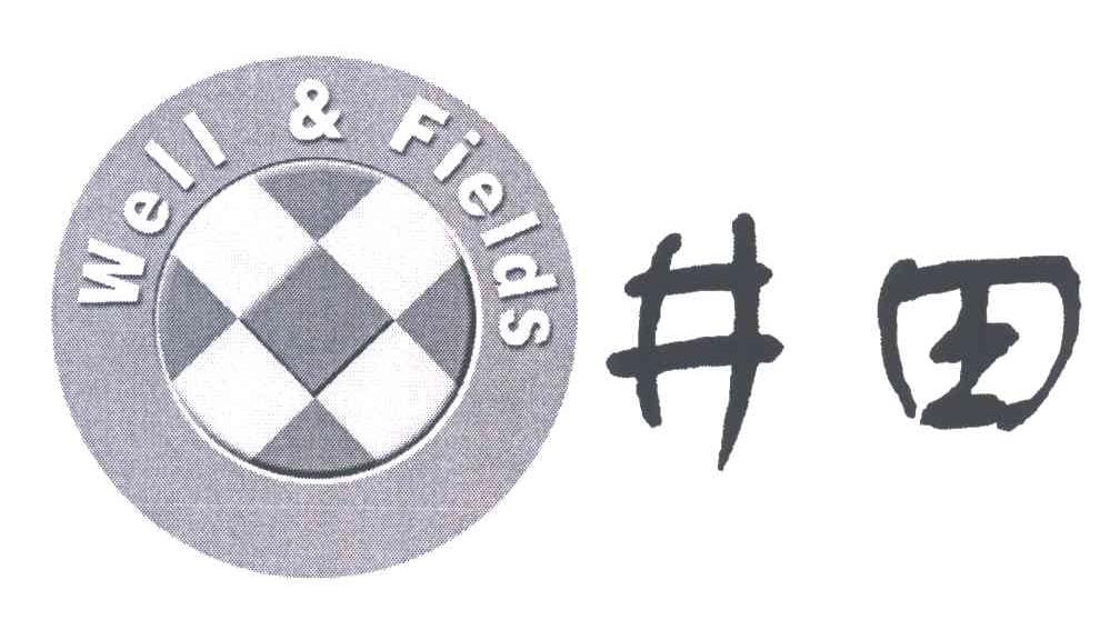 井田;WELL&FIELDS