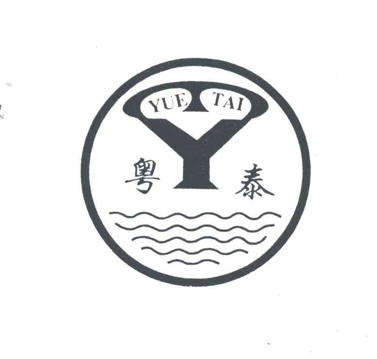 粤泰