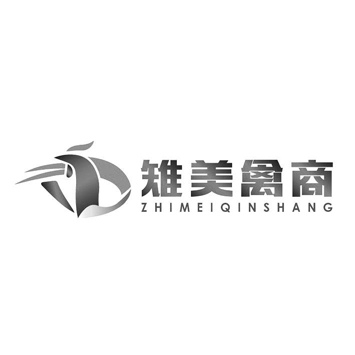 雉美禽商