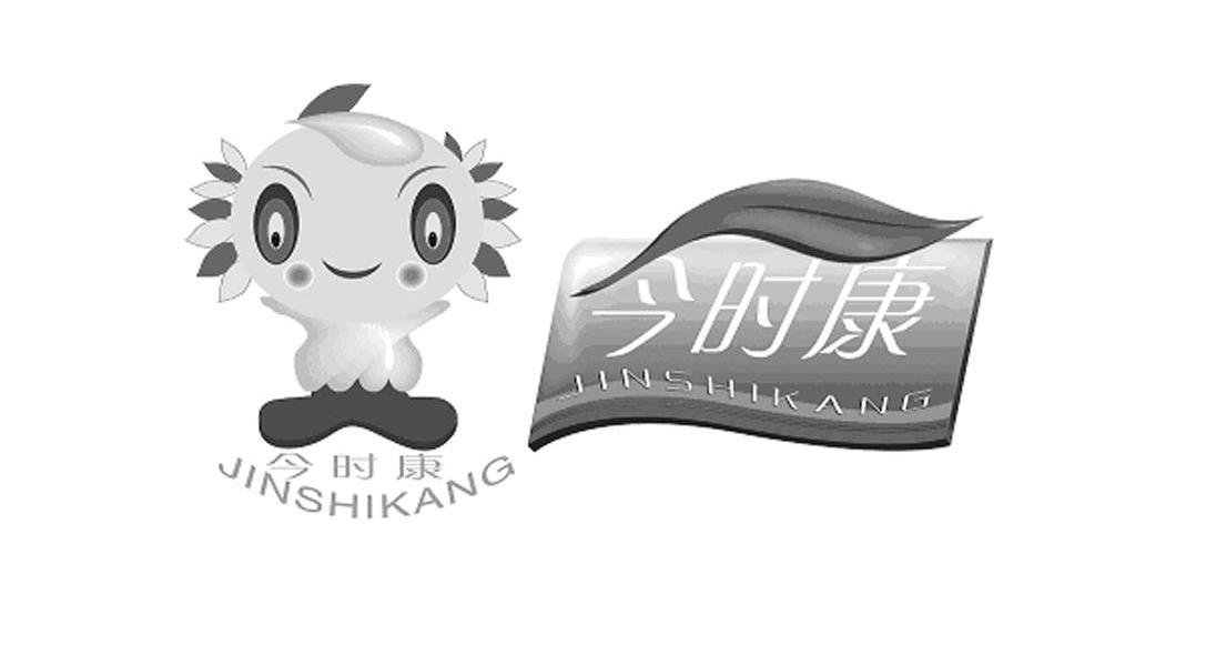 今时康 JINSHIKANG