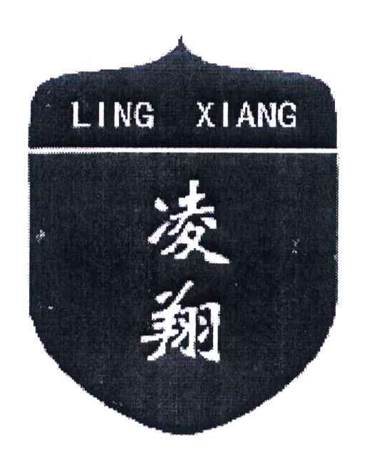 凌翔