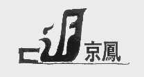 京凤