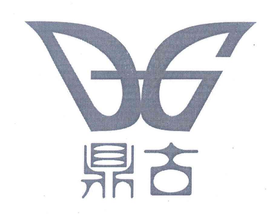 鼎古 DG