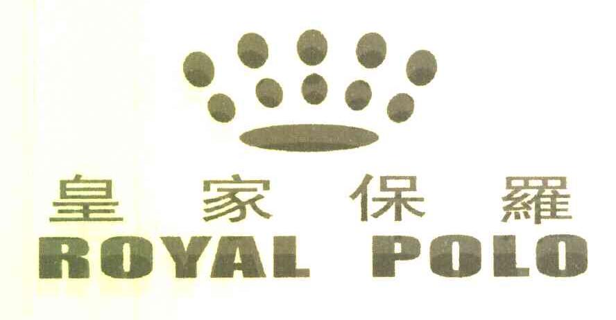 皇家保罗 ROYAL POLO