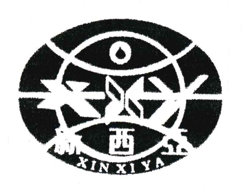 新西亚;XXY