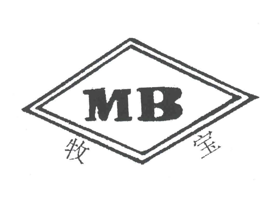 牧宝;MB
