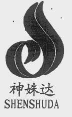 神姝达