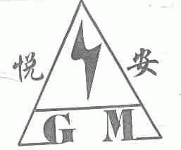 悦安;GM