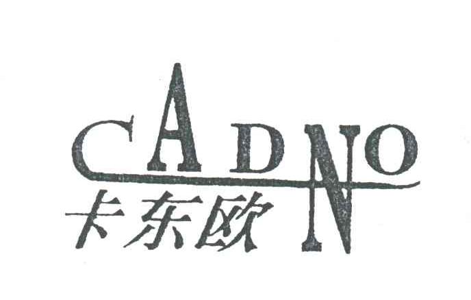 卡东欧;CADNO