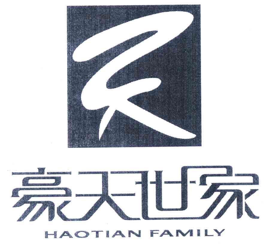 豪天世家 天 HAOTIAN FAMILY