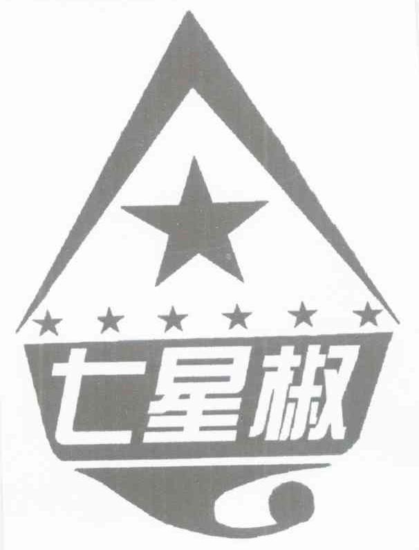 七星椒