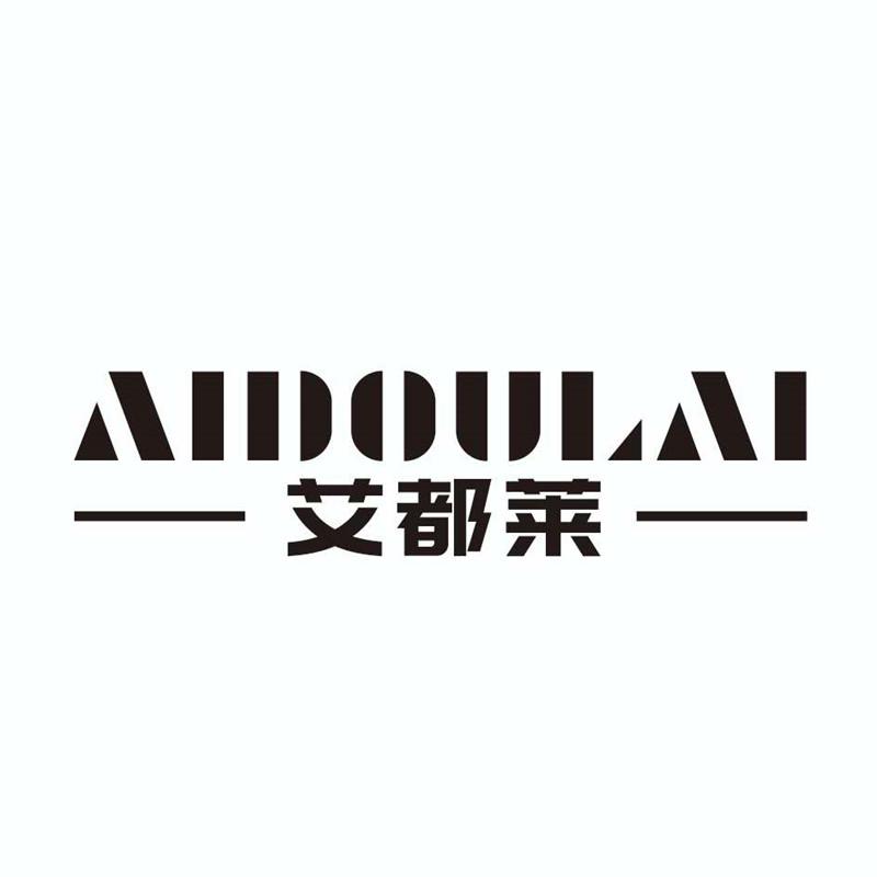艾都莱