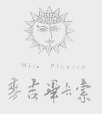 麦吉毕卡索   MIC.PICASSO