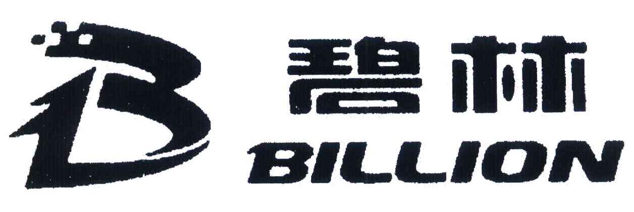碧林 BILLION