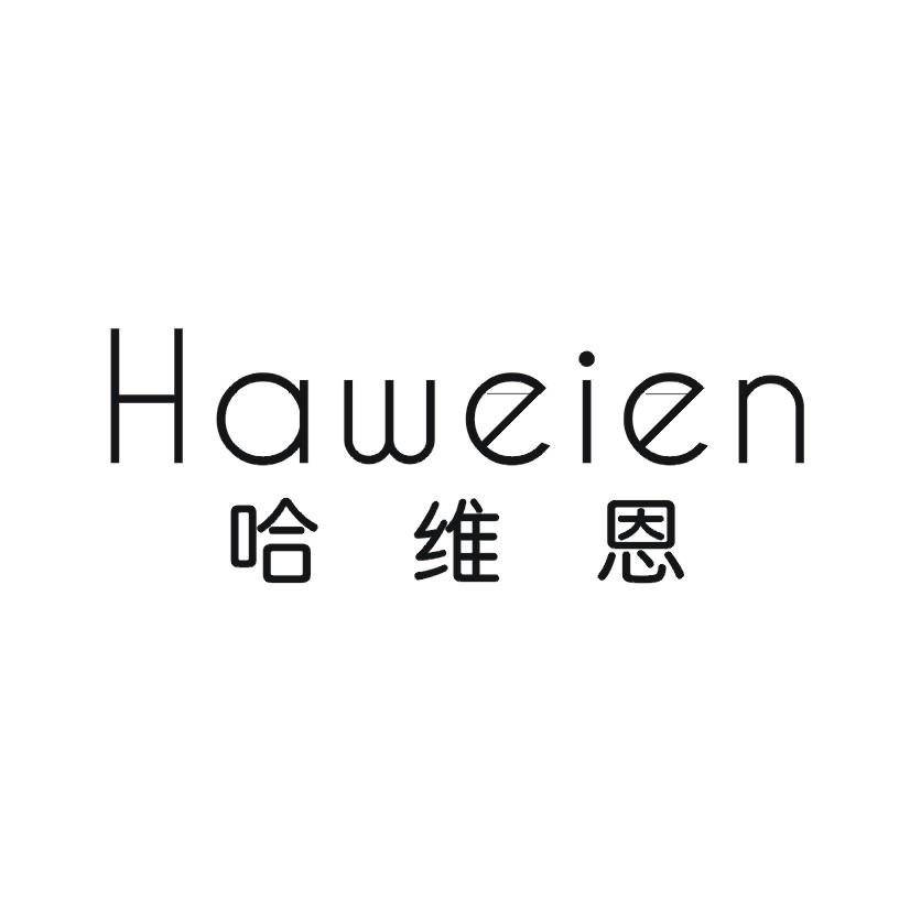哈维恩