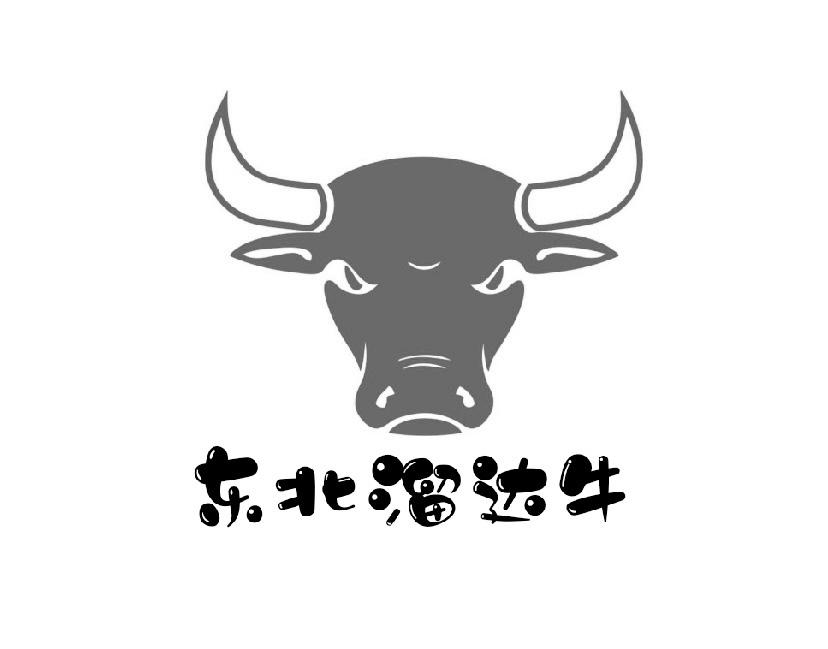 东北溜达牛