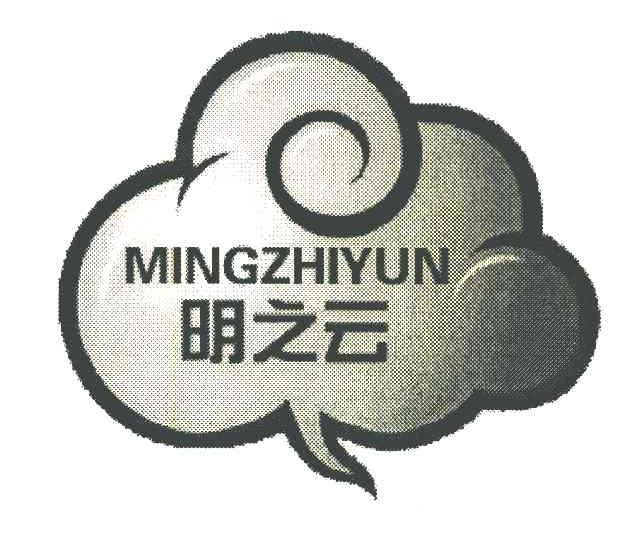 明之云