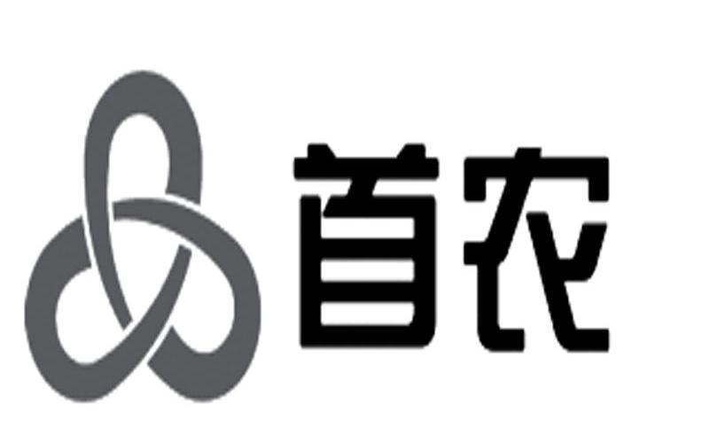 首农