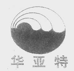 华亚特