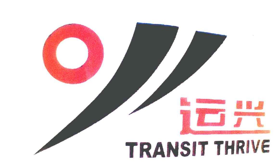运兴 TRANSIT THRIVE