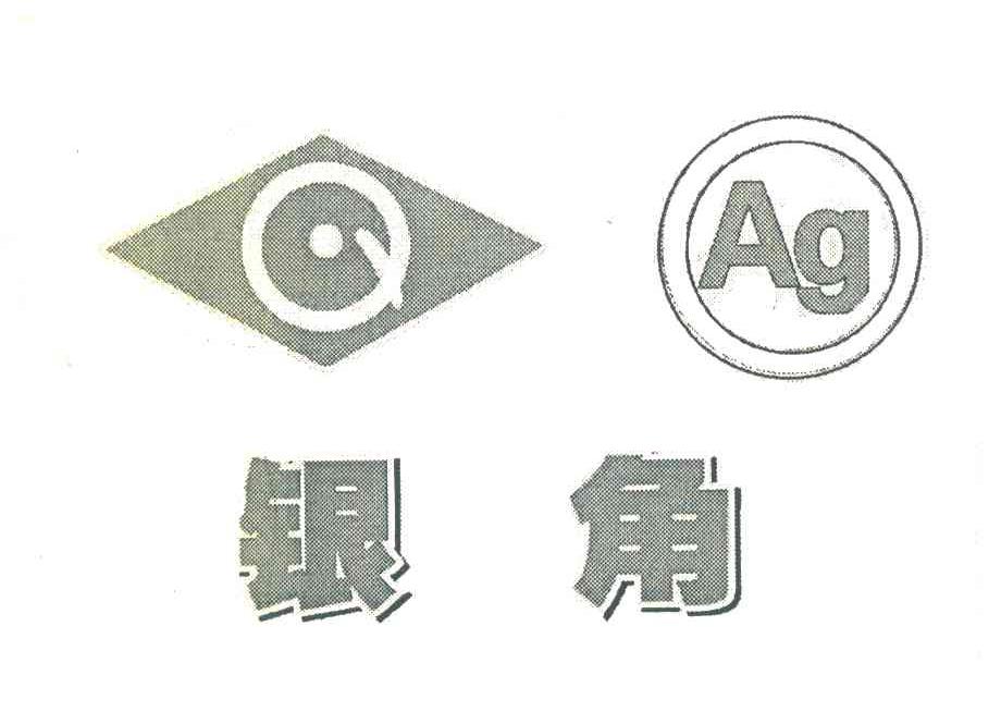 银角 AG