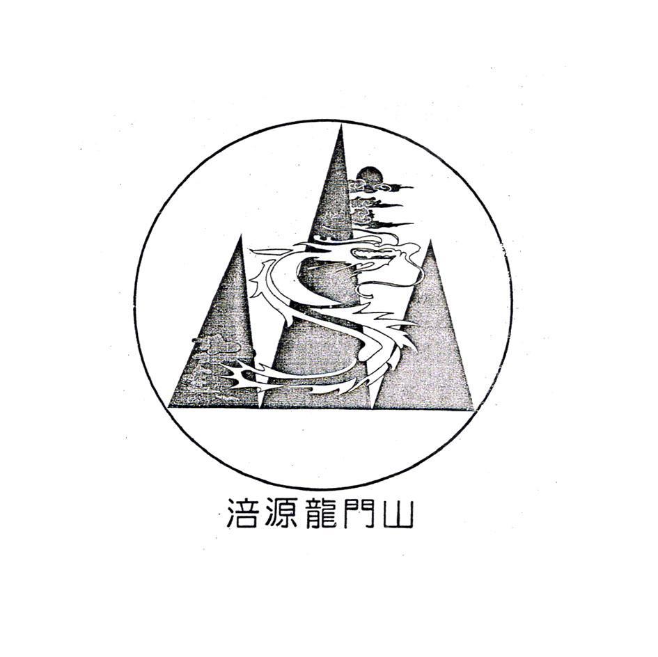 涪源龙门山