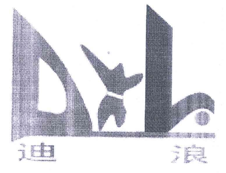 迪浪 DL